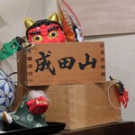 桶家乃隠居 - もう直ぐ節分