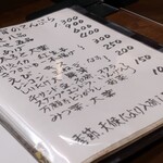 桶家乃隠居 - 今宵のてんぷら お品書き