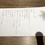 蕎麦割烹 蕎麦藤 - 