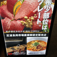 やきにくグレート 神田店 - 