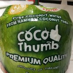 楽楽生鮮 - これは新宿八百屋さんのココナッツ