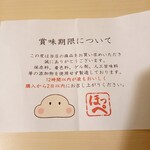 生わらび餅専門店 ほっぺ - 