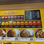 LET'S GO CURRY - トッピングとか