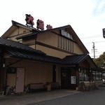 大漁亭 - 西尾の駅から車で五分ほどのオートバックスとなりです。