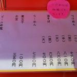 麺家 宝 - 2012.12.28