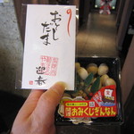 まるや本店 - お会計をした際に、銀杏とお年玉をもらいました。
      
      
      