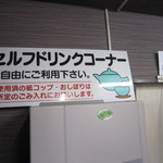 待っている間、お茶やジュース、おしぼりを自由に利用できます。
          
          