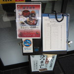 ウェイティング表に名前を書いて。
          
          
          