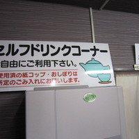 まるや本店 天白本店 - 待っている間、お茶やジュース、おしぼりを自由に利用できます。
                  
                  
