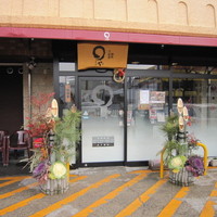 まるや本店 天白本店 - 