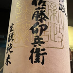 日本料理 たかむら - 