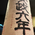 日本料理 たかむら - 