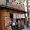 九州らーめん 亀王 - 店舗外。