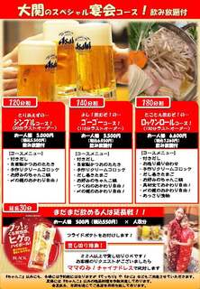 ちゃんこや 大関 - 