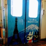 ゲートウェイフジヤマ - 今日は「リサとガスパール」の電車でした