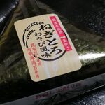 マルト - 料理写真:ねぎとろわさび風味