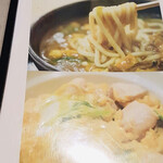 Udon Wada - 