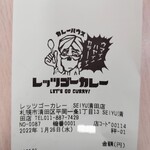 LET'S GO CURRY - マスコットキャラクター？
