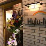 麺屋 Hulu-lu - 