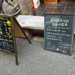 みそら屋はなれ - 