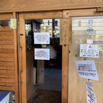 麺道はなもこし - 