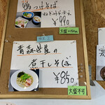 寿製麺 よしかわ - 