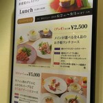 フレンチ&チャイニーズレストラン モンスレー - 