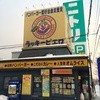 ラッキーピエロ 美原店