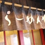 らーめんサッポロ 赤星 - 