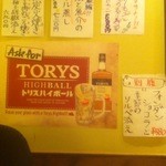 魚と旬菜と日本酒　炙りのどまん中 - 