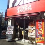 まぐろ市場 - 