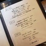 大衆食堂 瓦町ブラン - 定番メニュー②