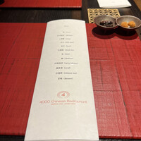 4000 Chinese Restaurant - 