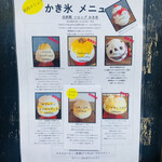 サカノウエカフェ - メニュー