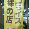 キングタコス 北中店