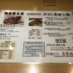 Sumiyaki Tori To Tsukune No Mise Kuune - メニュー