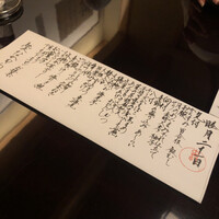 馳走なかむら - 