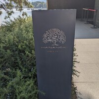 レストラン 花の木 - 