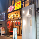 Oosaka Yakiniku Horumon Futago - 