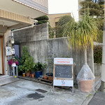 Kai食堂 - エントランス