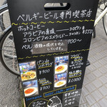 beer cafe へルック - 看板