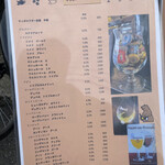 beer cafe へルック - ビールメニュー