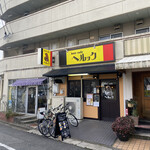 beer cafe へルック - 外観