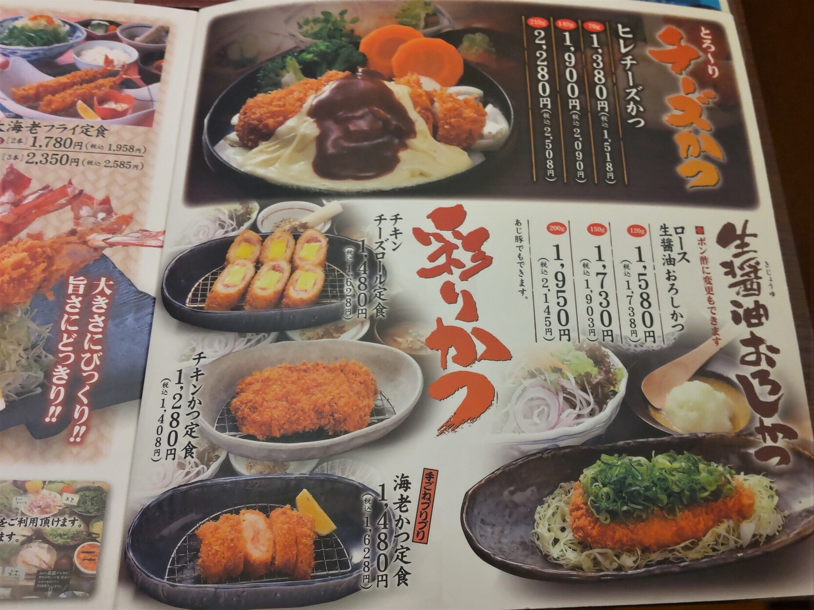 メニュー写真 : 山かつ 高松店 - 伏石/とんかつ | 食べログ