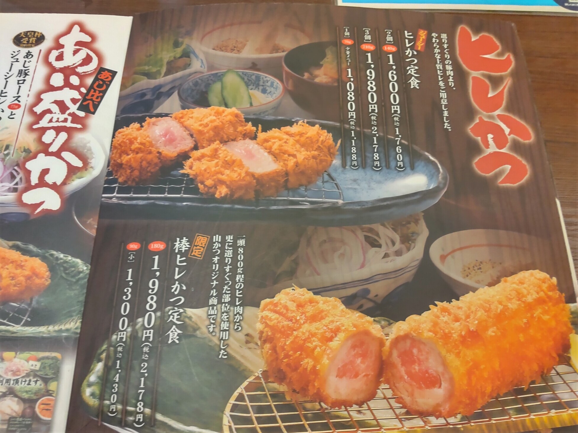 メニュー写真 : 山かつ 高松店 - 伏石/とんかつ | 食べログ