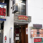 新亜飯店 - 