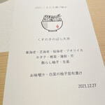 くすのき 本店 - 