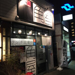 Ramen Kadoya - 