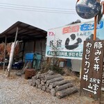 山宝 - 自家製の唐辛子が干してある