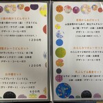 山宝 - メニュー2